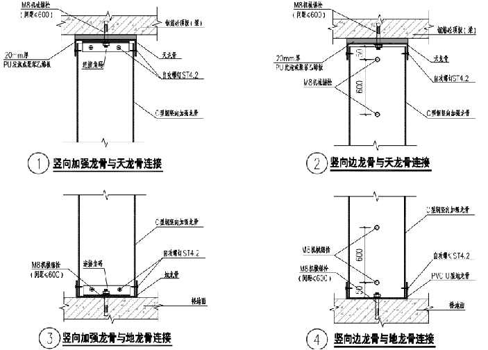 龍骨固定—龍骨體系與建筑主體結(jié)構(gòu)間的連接與固定